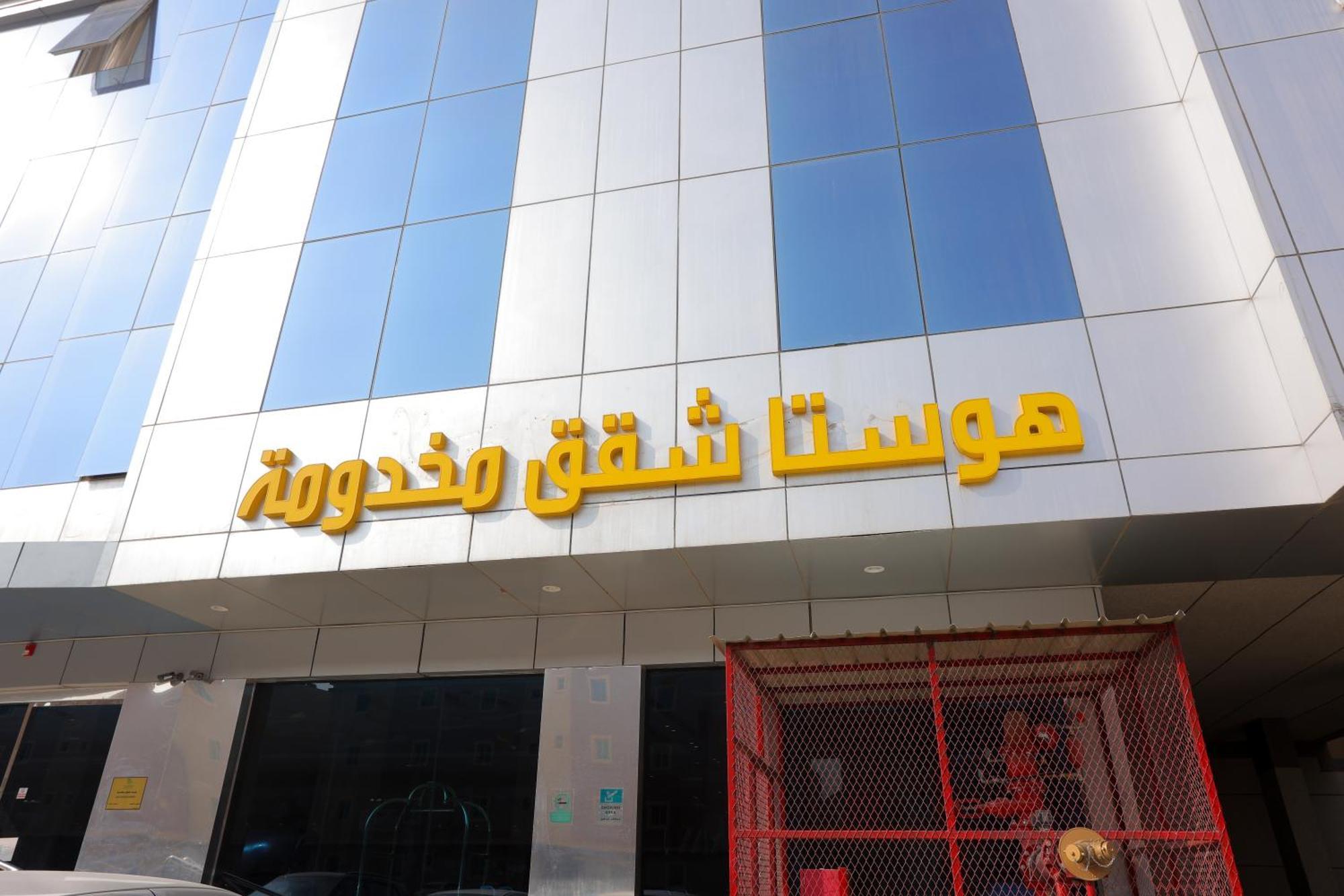 Aparthotel هوستا الملقا à Riyad Extérieur photo